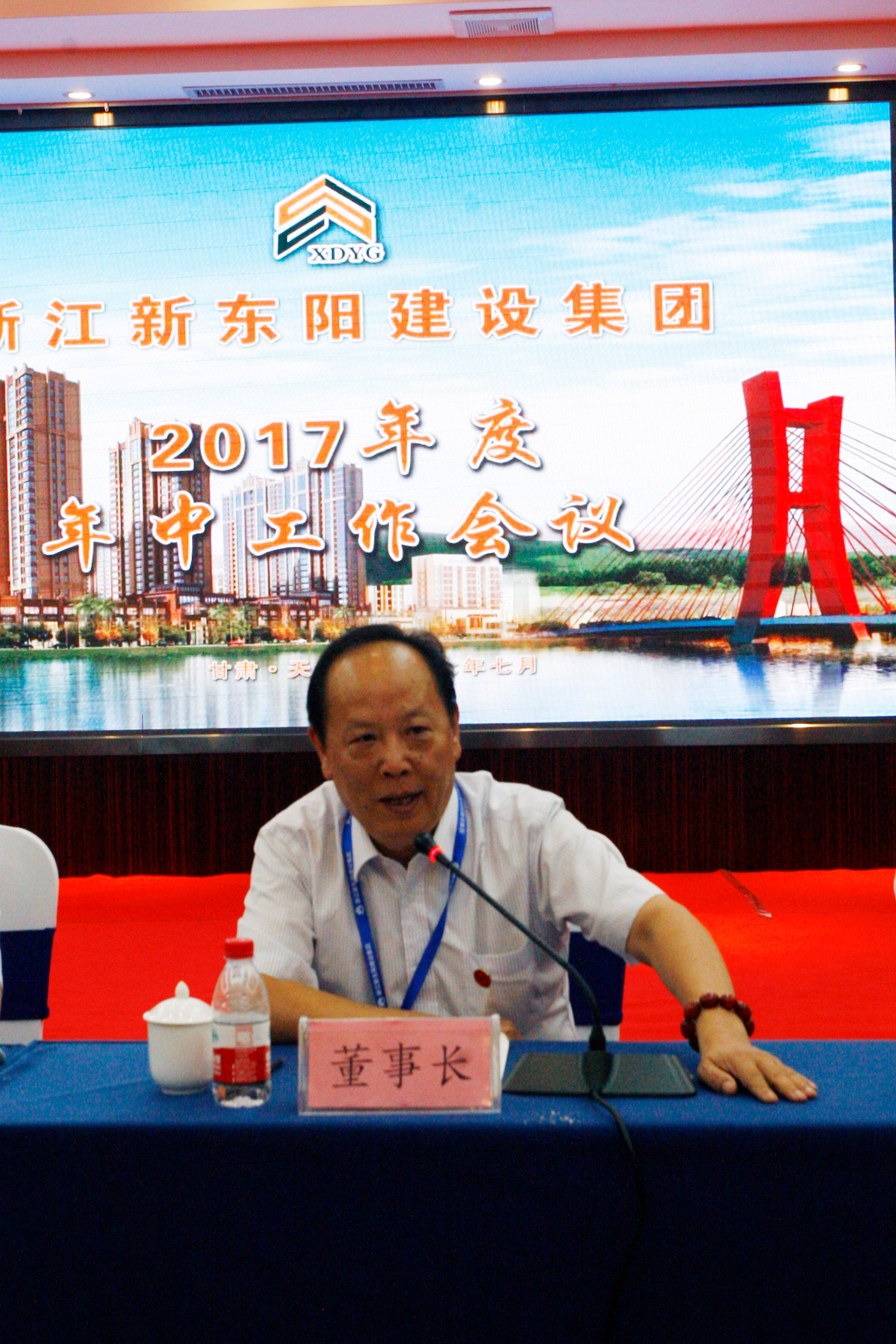 浙江新東陽建設(shè)集團有限公司